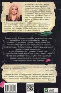 Покинь, якщо кохаєш. Книга 1. Зображення №1