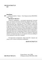 Граппіг. Kumedno. Зображення №2