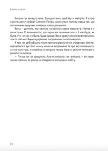 Граппіг. Kumedno. Зображення №4