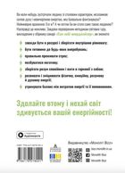 Сам собі енерджайзер. Image №1