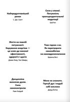 Сам собі енерджайзер. Image №14