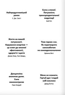 Сам собі енерджайзер. Image №14