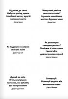 Сам собі енерджайзер. Image №15