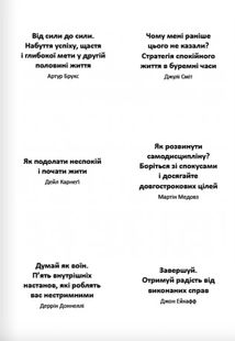Сам собі енерджайзер. Image №15