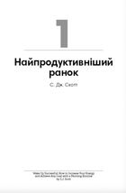 Сам собі енерджайзер. Image №8