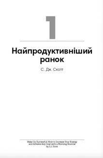 Сам собі енерджайзер. Image №8