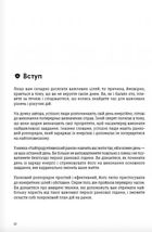 Сам собі енерджайзер. Image №9