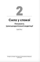 Сам собі енерджайзер. Image №10