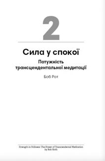 Сам собі енерджайзер. Image №10