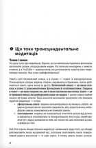 Сам собі енерджайзер. Image №11