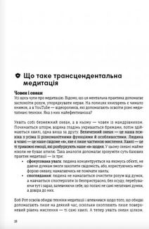 Сам собі енерджайзер. Image №11
