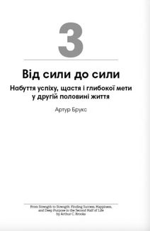 Сам собі енерджайзер. Image №12