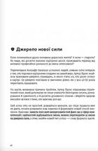 Сам собі енерджайзер. Image №13