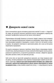 Сам собі енерджайзер. Image №13