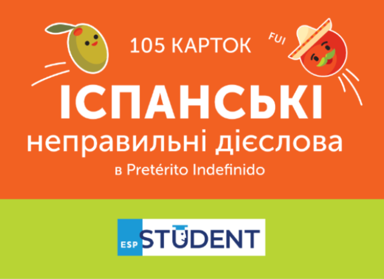 Іспанські неправильні дієслова. 105 карток