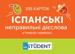 Іспанські неправильні дієслова. 105 карток
