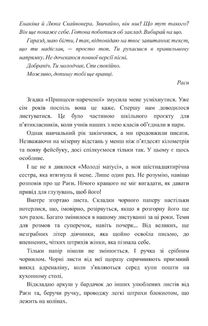 Панк 57. Зображення №6