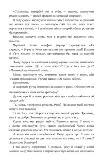 Панк 57. Зображення №7