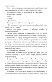 Панк 57. Зображення №8