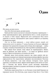 Посібник з убивства для хорошої дівчинки. Книга 1. Зображення №11