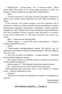 Посібник з убивства для хорошої дівчинки. Книга 1. Зображення №13