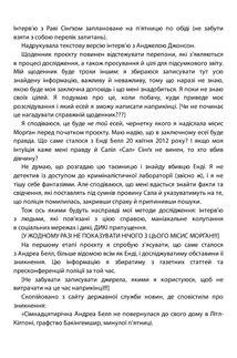 Посібник з убивства для хорошої дівчинки. Книга 1. Зображення №14