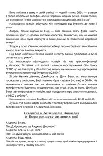 Посібник з убивства для хорошої дівчинки. Книга 1. Зображення №15