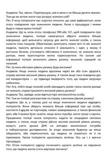 Посібник з убивства для хорошої дівчинки. Книга 1. Зображення №16