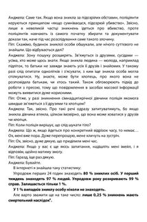 Посібник з убивства для хорошої дівчинки. Книга 1. Зображення №17
