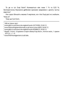 Посібник з убивства для хорошої дівчинки. Книга 1. Зображення №18