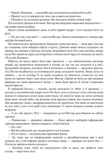 Посібник з убивства для хорошої дівчинки. Книга 1. Зображення №20