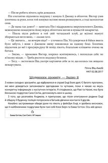 Посібник з убивства для хорошої дівчинки. Книга 1. Зображення №21