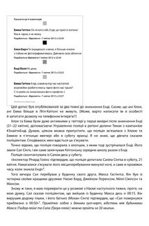 Посібник з убивства для хорошої дівчинки. Книга 1. Зображення №22