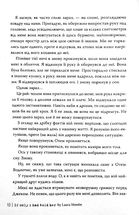 Якби ж я сказав їй. Зображення №6