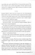 Якби ж я сказав їй. Зображення №8