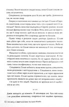 Якби ж я сказав їй. Зображення №9