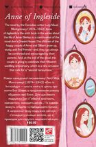 Anne of Ingleside. Зображення №1