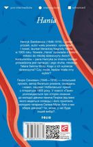 Hania. Зображення №1