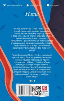 Hania. Зображення №1