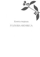 Тортури з ароматом сандалу (з кольоровим зрізом). Зображення №3