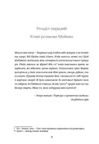 Тортури з ароматом сандалу (з кольоровим зрізом). Зображення №4