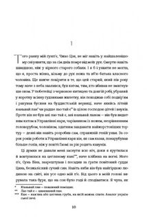Тортури з ароматом сандалу (з кольоровим зрізом). Зображення №5