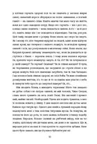Тортури з ароматом сандалу (з кольоровим зрізом). Зображення №6