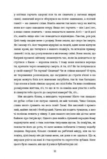 Тортури з ароматом сандалу (з кольоровим зрізом). Зображення №6
