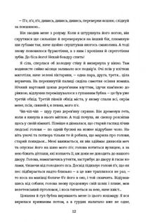 Тортури з ароматом сандалу (з кольоровим зрізом). Зображення №7