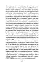 Тортури з ароматом сандалу (з кольоровим зрізом). Зображення №8