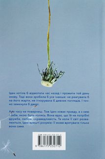 Якою я була . Image №1