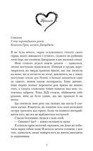 Тисяча друзок. Зображення №3