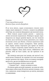 Тисяча друзок. Зображення №3