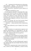 Тисяча друзок. Зображення №4